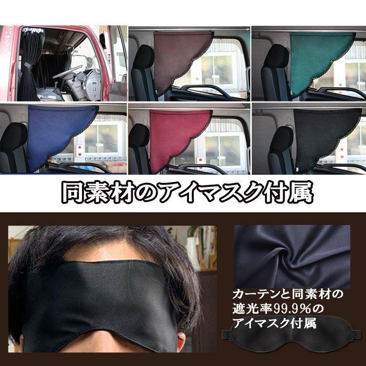 大型トラックラウンドカーテン ミラーレース ラウンドカーテン 4t車・大型車用｜【公式