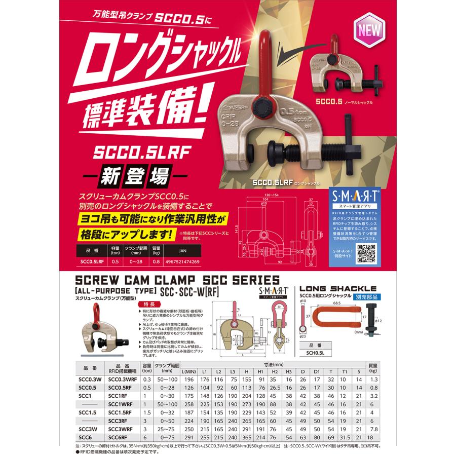 SUPER TOOL スーパーツール 万能型スクリューカムクランプ 1.5t 標準