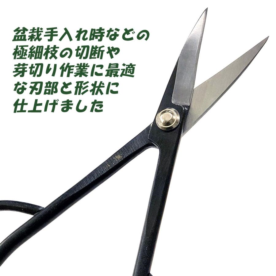 でぃさん専用 盆栽鋏・枝切り 3本セット 約20cm スチール製 盆栽道具 鎬付き手打ち小枝切鋏（兼進作）全長200mm No.602A