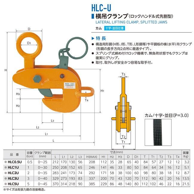 SUPER TOOL スーパーツール ロックハンドル式先割型 横吊