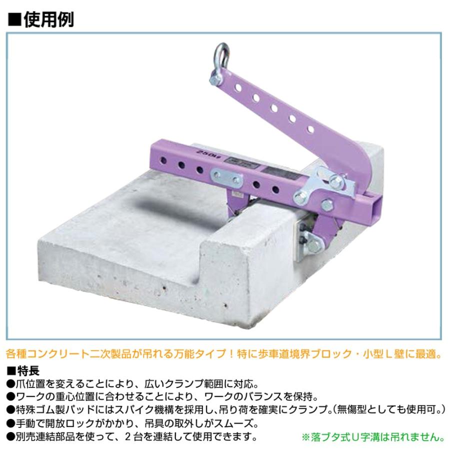 SUPER TOOL スーパーツール 万能型吊クランプ キャパ調整式 250kg