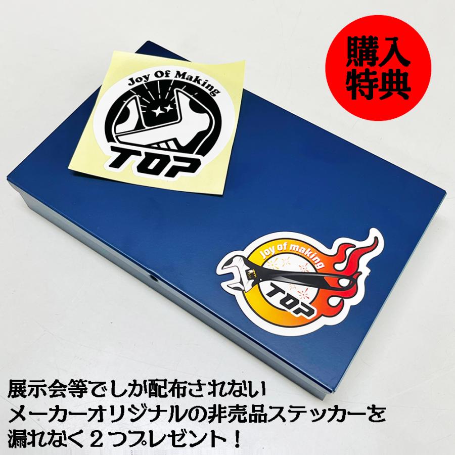 トップ工業 [限定セット] 電材向オリジナルマルチソケットセット 8点