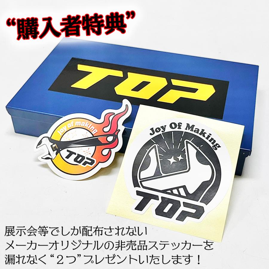 トップ工業 [限定セット] 電材向ユニバーサルショートソケットセット 8