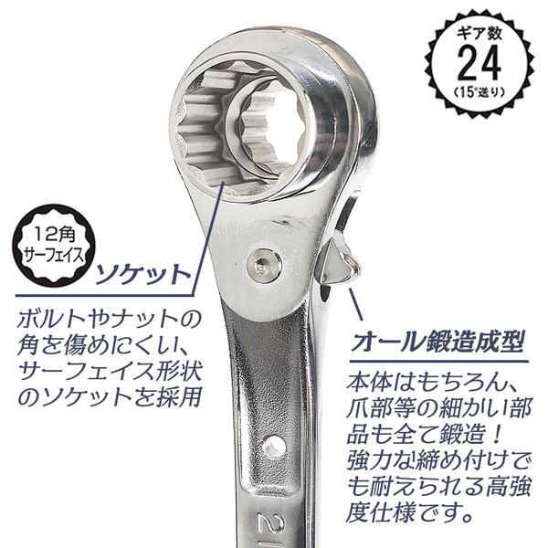 トップ工業 高強度鍛造成型ステンレス製ラチェットレンチ 直シノモデル 17x19 17x21 錆びにくい 落下防止コード用穴付き 鳶 SRM-17X19 SRM-17X21 TOP | TOP（DIY） | 01