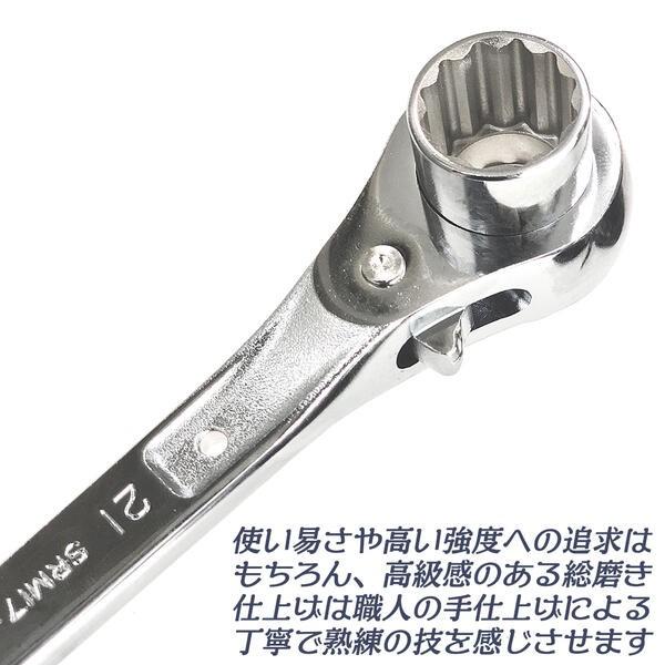 トップ工業 高強度鍛造成型ステンレス製ラチェットレンチ 直シノモデル 17x19 17x21 錆びにくい 落下防止コード用穴付き 鳶 SRM-17X19 SRM-17X21 TOP | TOP（DIY） | 02