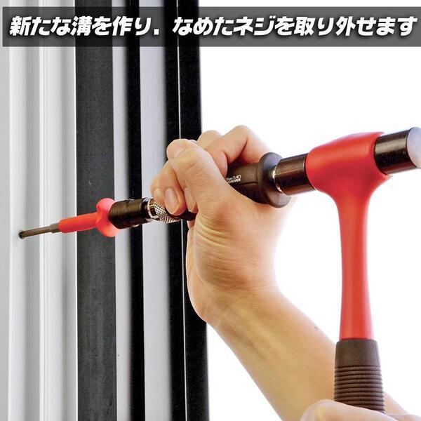 兼古製作所 ANEX 取替用 六角ネジとりビット ネジとりインパクト 兼古製作所 ANEX 取替用 六角ネジとりビット ネジとりインパクト
