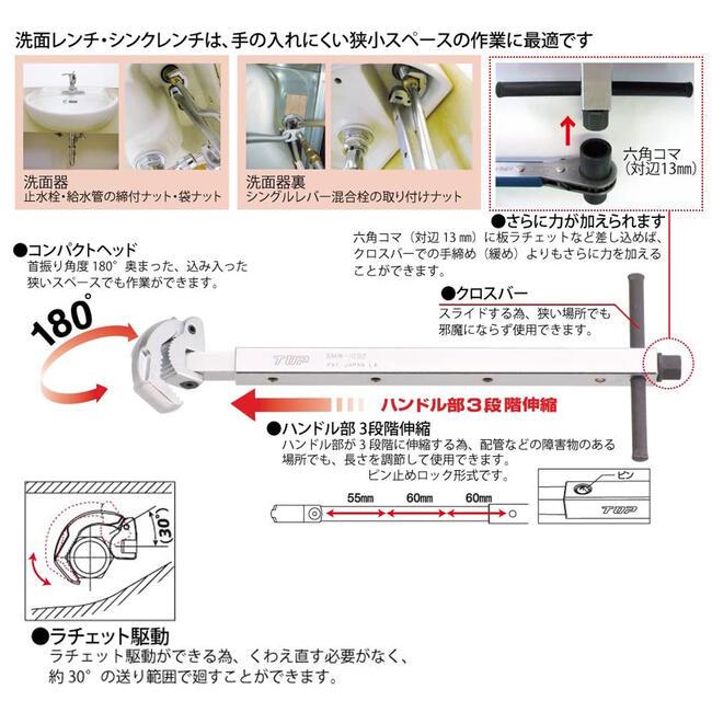 トップ工業 洗面レンチ 本体のみ 部品 止水栓 給水管 シンク 洗面台 洗面器 配管施工 水道 配管 工具 洗面レンチ 設置 水漏れ 混合栓 混合水栓 SMW-1032H TOP | TOP（DIY） | 02