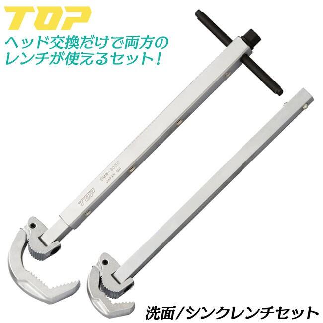 TOP（トップ） トップ工業 洗面・シンクレンチセット 伸縮式ハンドル