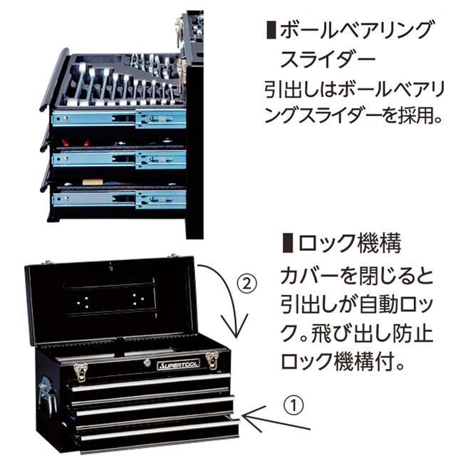 SUPER TOOL スーパーツール 3段式ツールチェスト型 プロ用 SUPER TOOL スーパーツール 3段式ツールチェスト型 プロ用