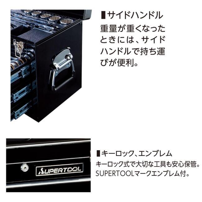 SUPER TOOL スーパーツール 3段式ツールチェスト型 プロ用 SUPER TOOL スーパーツール 3段式ツールチェスト型 プロ用