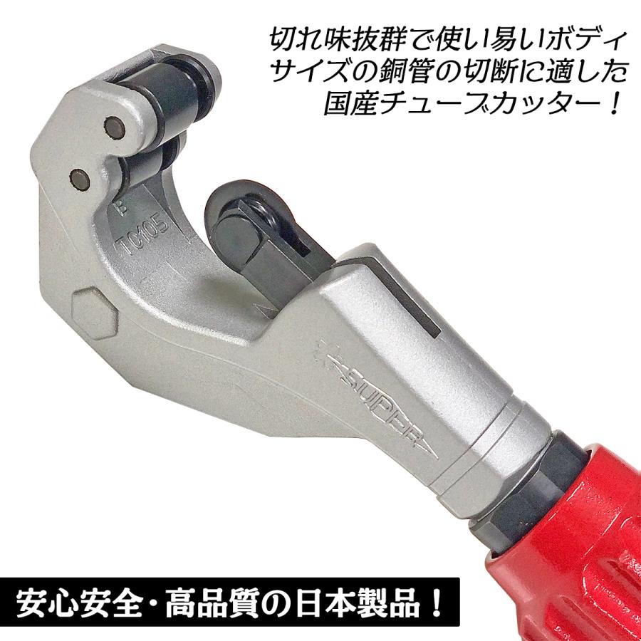 SUPER TOOL スーパーツール エアコン用トルクレンチ チューブカッター
