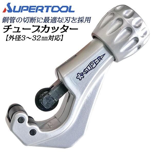 SUPER TOOL スーパーツール【限定】フィードハンドル型フレアリング
