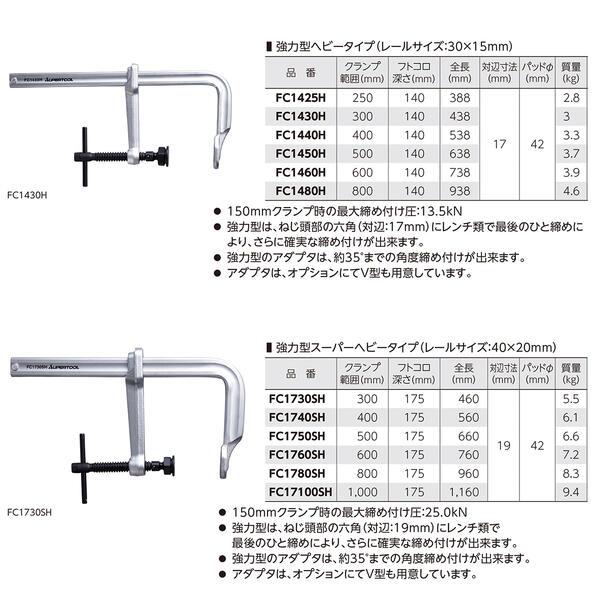 【引き取り限定】【中古品】スーパーツール SUPERTOOL FC1240 L型クランプ スタンダードタイプ 万力 最大口開き:400mm 全長:520mm ※本体のみ FC1240 L型クランプ(強力型)スタンダードタイプ スーパーツール 最大口