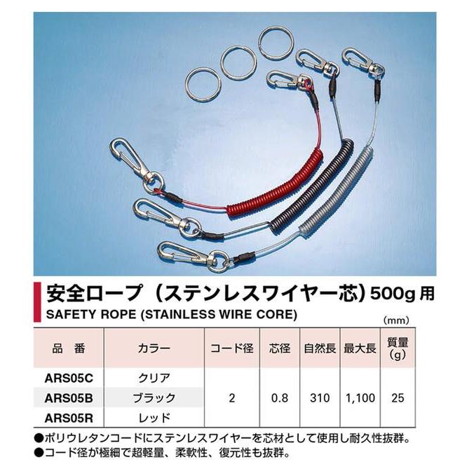 SUPER TOOL スーパーツール 安全ロープ ステンレスワイヤー芯