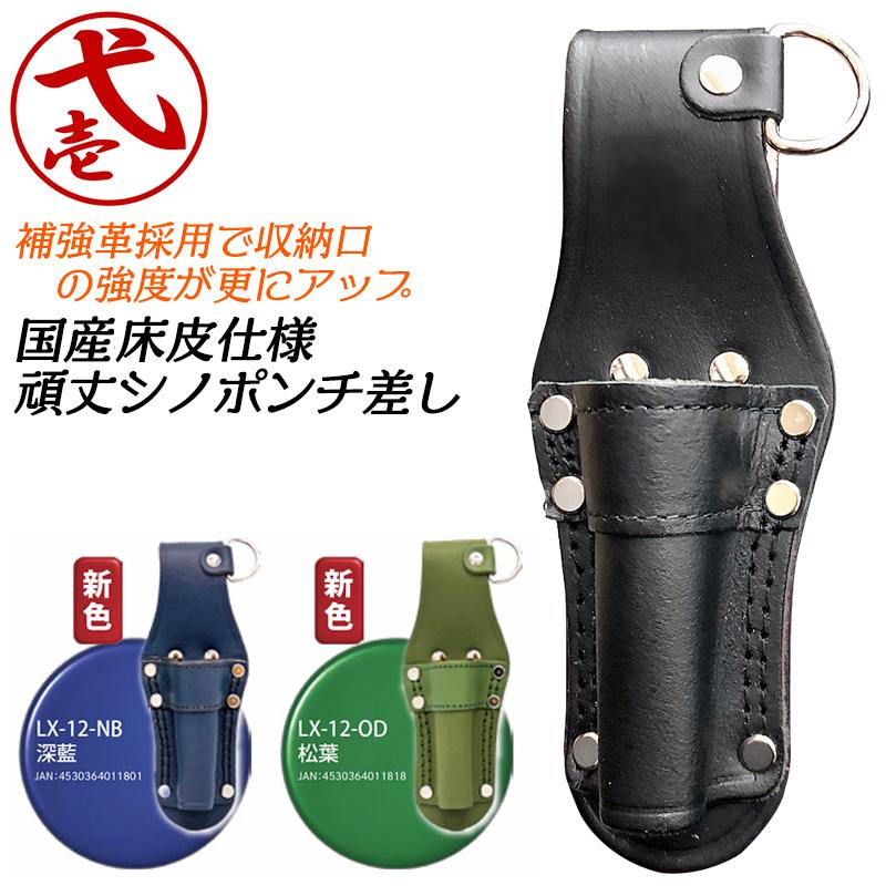 鳶壱 革工具差し 頑丈シノ ポンチ差し 補強革付 ラチェット 鳶壱 革工具差し 頑丈シノ ポンチ差し 補強革付 ラチェット