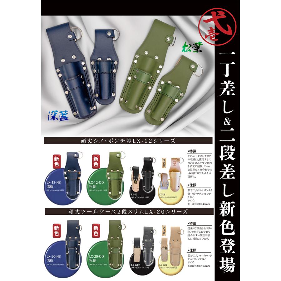鳶壱 革工具差し 頑丈シノ ポンチ差し 補強革付 ラチェット 鳶壱 革工具差し 頑丈シノ ポンチ差し 補強革付 ラチェット
