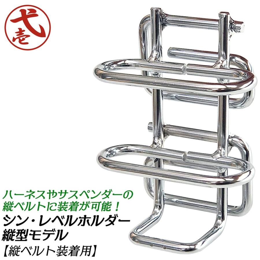 鳶壱 シン レベルホルダー 縦ベルト用 スチール製工具ホルダー ハーネスベルト連結 水平器ケース ホルダー 工具差し 楕円型リング採用 B-30T TOBIICHI :4530364011696-99000b30t:作業工具の専門店Queen-Bee 通販 鳶壱 国産黒革製 溶接棒入れ ステンレス底板付 カラビナ装着可能 丸カン付 牛革製 溶接棒ケース 溶接棒差し 熔接 工具差し 工具ケース 腰道具 日本製 本職用 LX-16BK TB-1