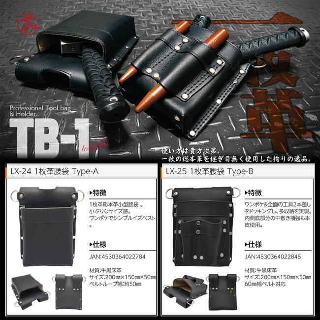 総本革製小型腰袋 Type-A 一枚革仕様 オール牛黒床革製 ワン 総本革製小型腰袋 Type-A 一枚革仕様 オール牛黒床革製 ワン