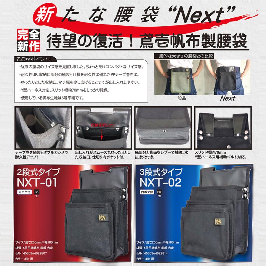 鳶壱 国産最高峰 腰袋ネクスト 2段式タイプ アシンメトリー内 鳶壱 国産最高峰 腰袋ネクスト 2段式タイプ アシンメトリー内