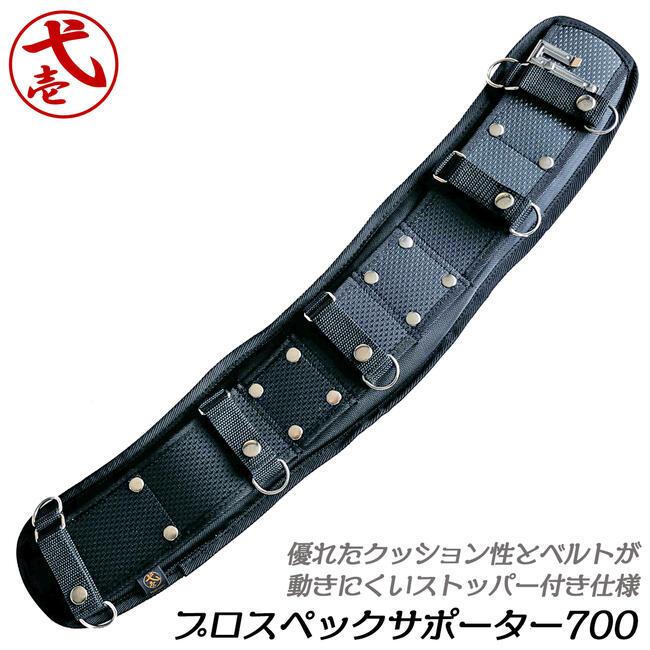 鳶壱 プロスペックサポーター ブラック 全長700mm 幅130mm 鳶壱 プロスペックサポーター ブラック 全長700mm 幅130mm