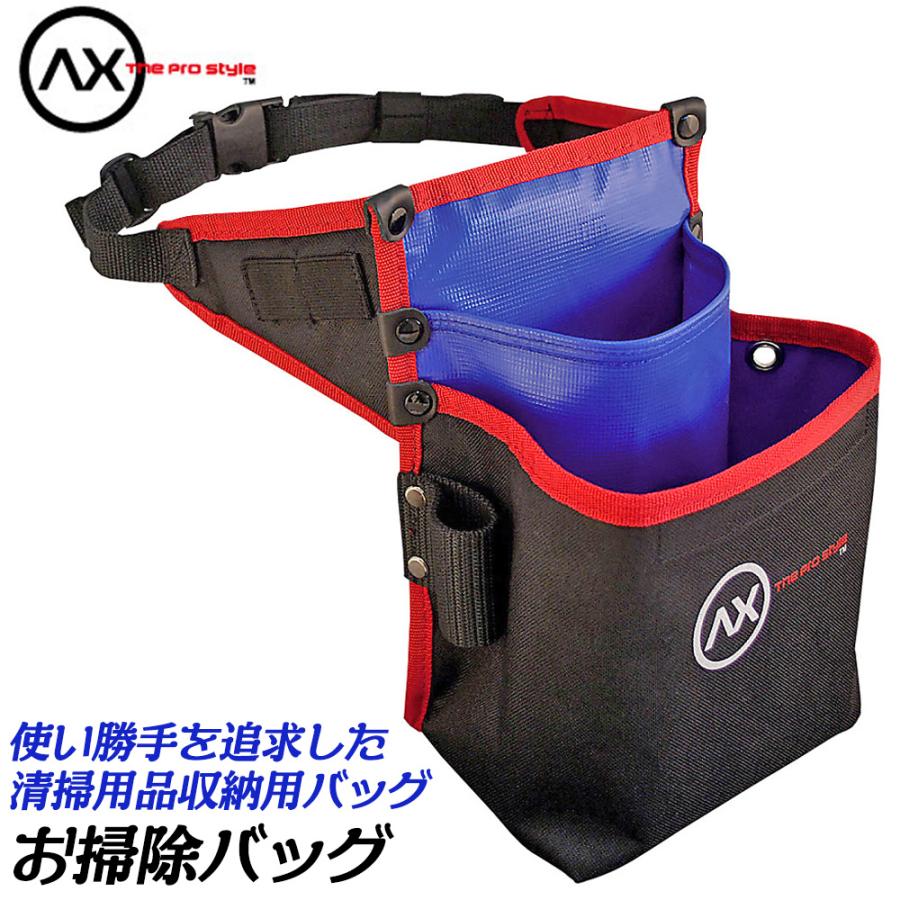 PROSTER ACR アックス お掃除バッグ 防水ターポリン仕様 軽量