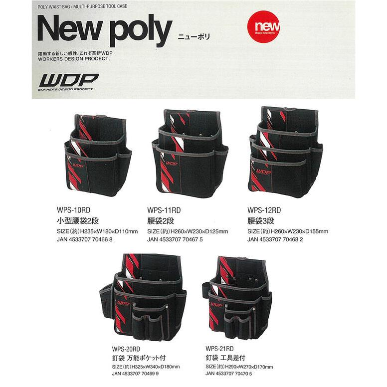 PROSTER ACR 軽量ポリエステル製 工具差し付き釘袋 NEW POLY 墨壷差し