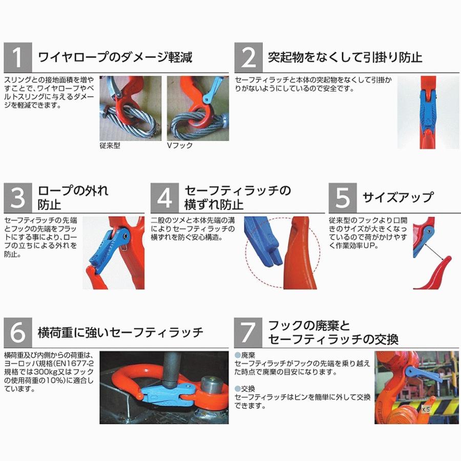 吊り5t以上の吊りフック新品未使用 大洋製器工業 Vフック 使用荷重0.32t セーフティラッチ付