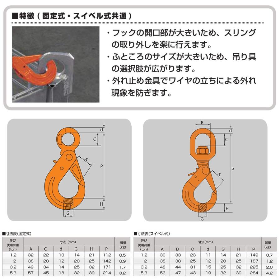 大洋製器工業 セルフロッキングフック 固定式 1.2ｔ 自動ロック 先端吊り具 外れ止め金具 土木 建築 吊上げ 玉掛け ワイヤ スリング 重量フック PG1.2t TAIYO｜bstl｜03