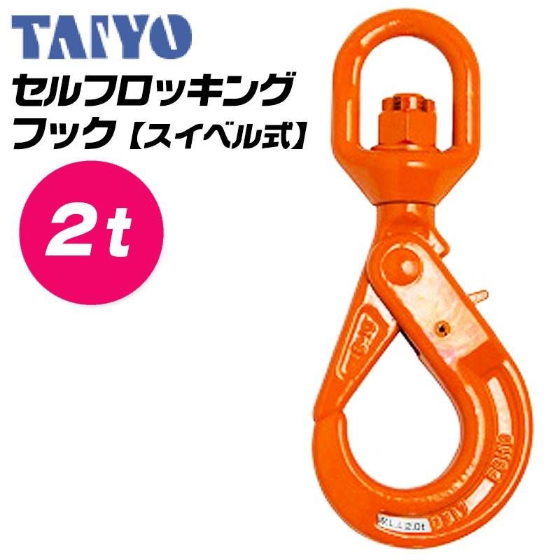 ロープ先端金具 スイベルフック 2個 - 登山用品