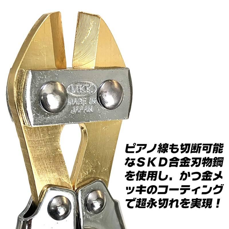 MKK HIスピードカッター 200mm アルミハンドル仕様 カラビナ工具差し