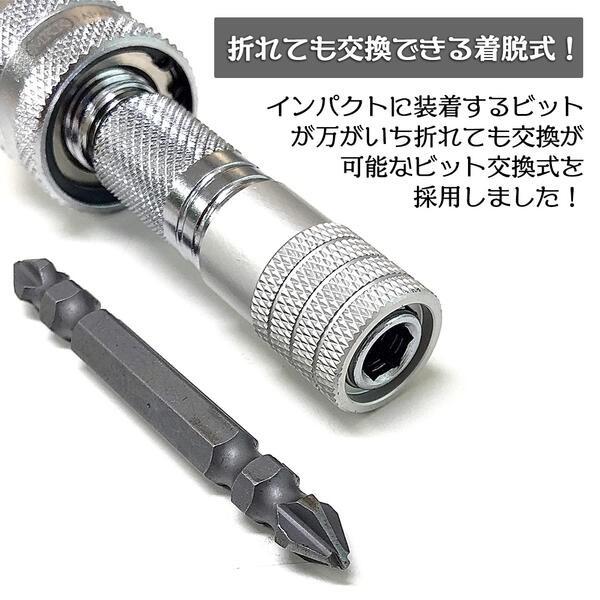 新品カプラ式ソケットレンチ　アダプターセット　ビット脱着式 magnet_168327488700.jpg