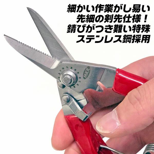 MKK 万能鋏 ステン剣先型 180mm ギザ刃 ステンレス製 ゴム 金網 MKK 万能鋏 ステン剣先型 180mm ギザ刃 ステンレス製 ゴム 金網