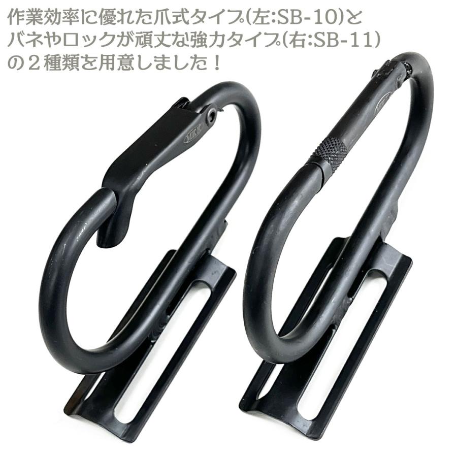 MKK 超スリム幅 カラビナ工具差し 真黒 強力型タイプ 黒染めスチール
