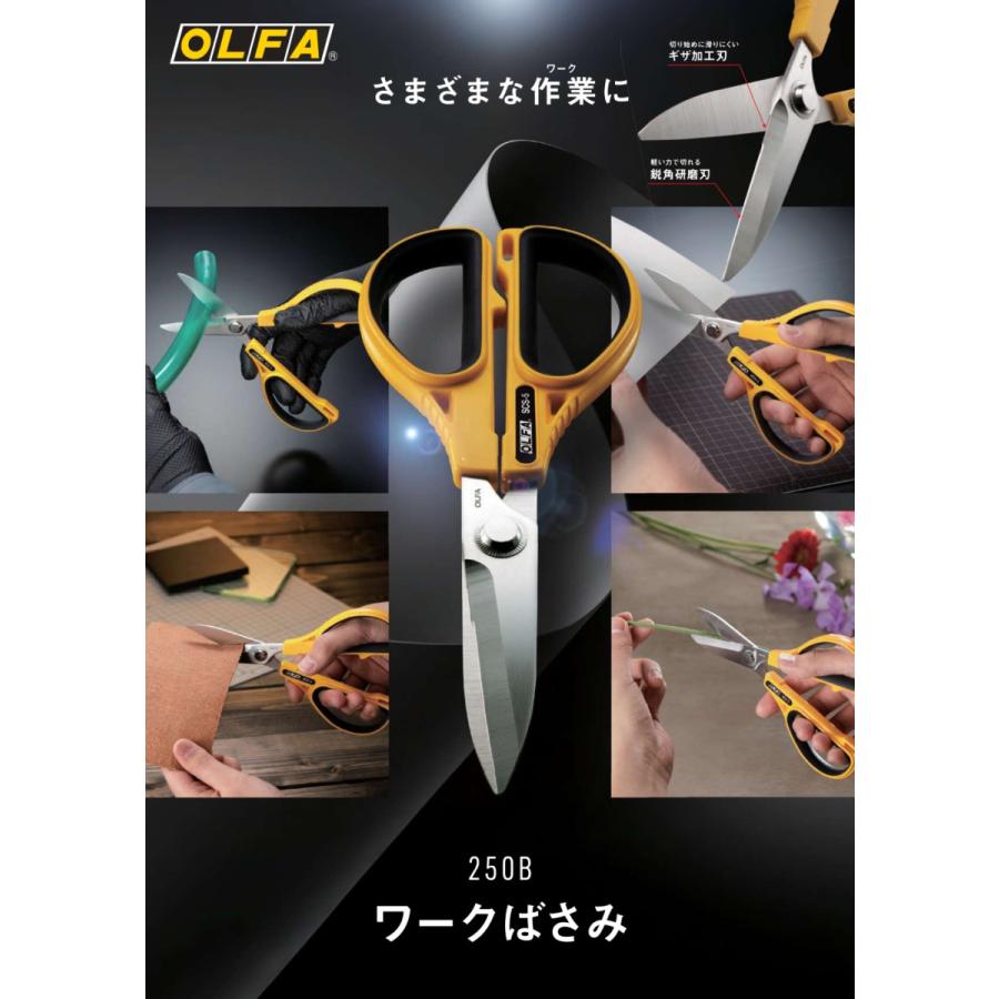 OLFA（オルファ） ワークばさみ ステンレス刃仕様 鋭角研磨 ギザ加工