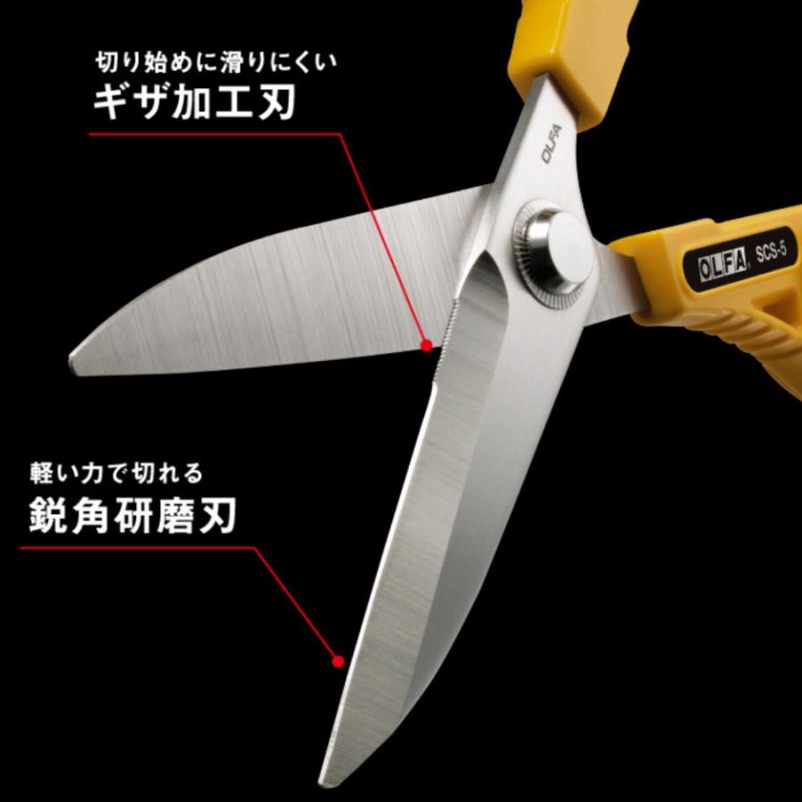 OLFA（オルファ） ワークばさみ ステンレス刃仕様 鋭角研磨 ギザ加工