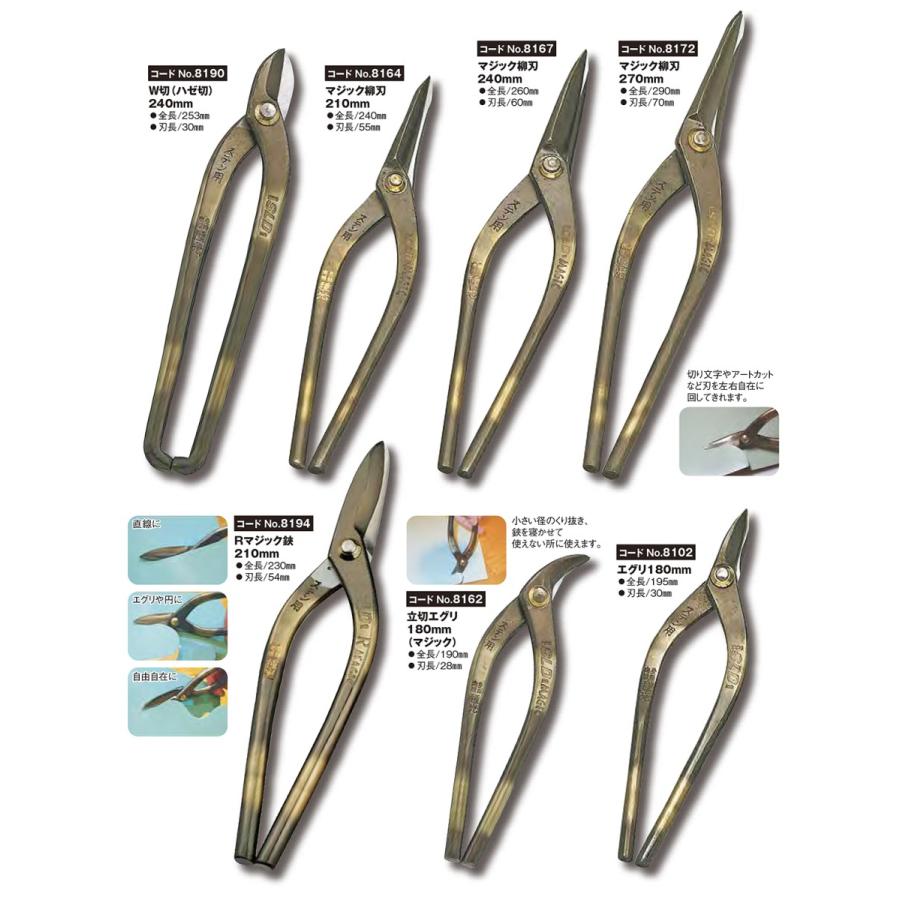 種光 ステン用SLD鋼 W切 ハゼ切り 240mm 刃物鋼SLD 通常グリップ