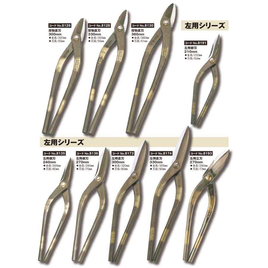 種光 ステン用SLD鋼 Rマジック鋏 210mm 刃物鋼SLD 通常グリップ 