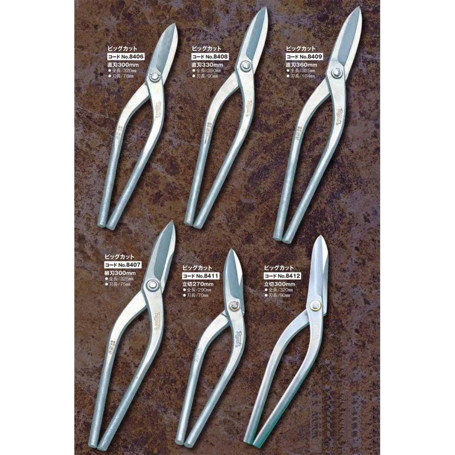 種光 オールステンレス製 直刃 360mm ビッグカットシリーズ 防錆