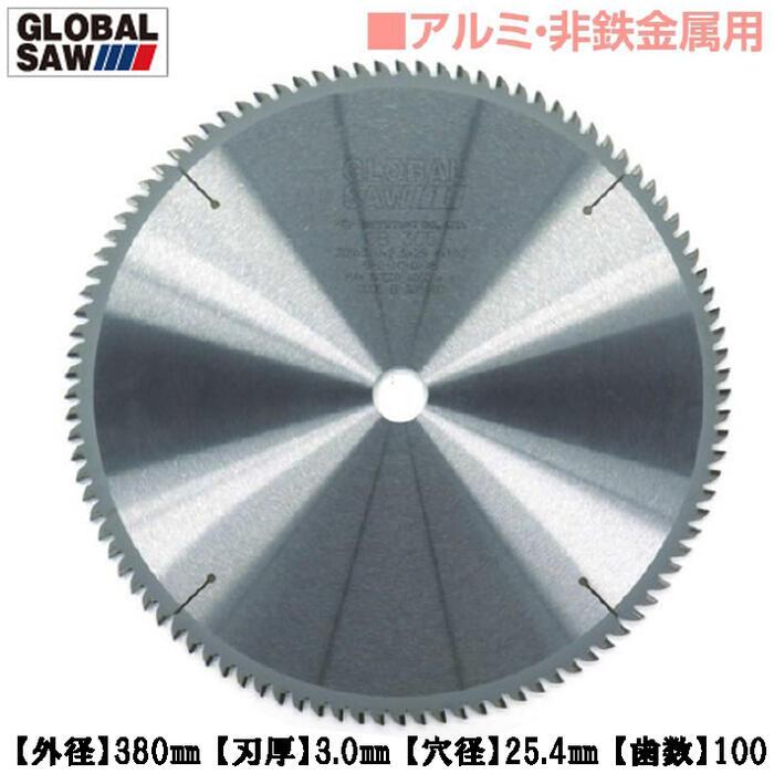 モトユキ アルミ 非鉄金属用 グローバルソー 外径380mm 歯数100 厚物