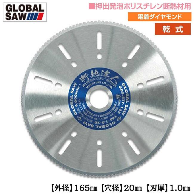 モトユキ 押出発砲ポリスチレン断熱材用 ダイヤモンドカッター 外径