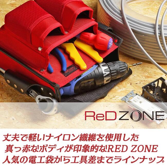 RED ZONE 電工用腰袋 2段タイプ 工具差し付 高性能ナイロン生地仕様 サスペンダー対応 電工袋 電設 電気工事 腰袋 釘袋 赤 オシャレ かっこいい KNR-13 コヅチ｜bstl｜02