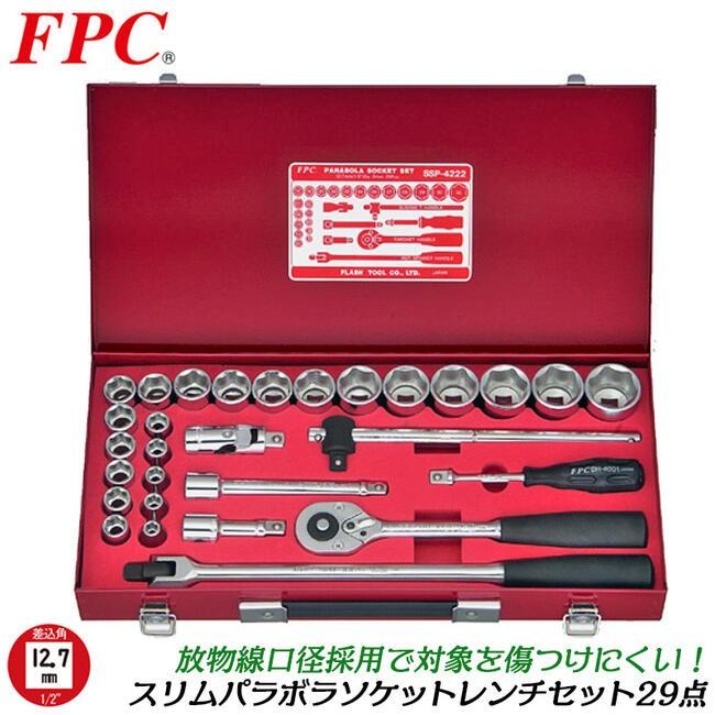 FPC スリムパラボラソケットレンチセット 29点 ミリ 差込角12.7mm (1/2
