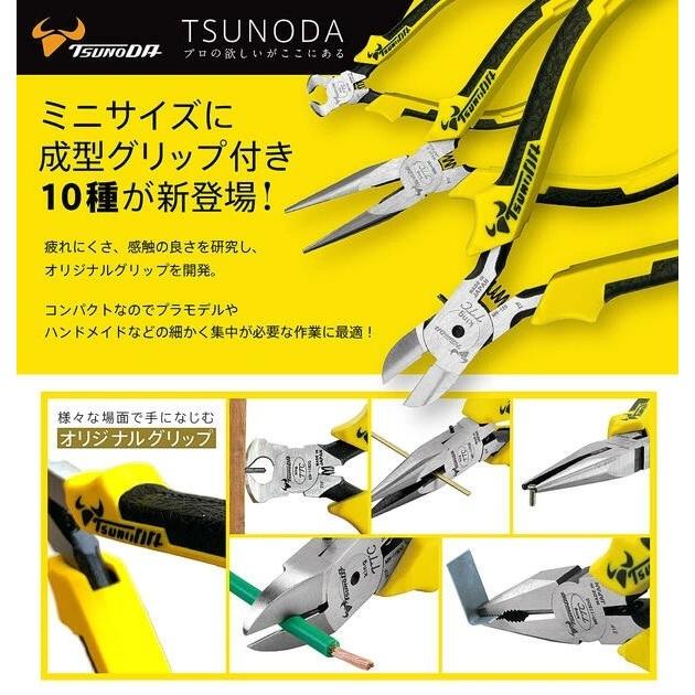 ツノダ TTC ミニサイズ ラジオペンチ 115mm バネ付 溝付 つかむ ツノダ TTC ミニサイズ ラジオペンチ 115mm バネ付 溝付 つかむ