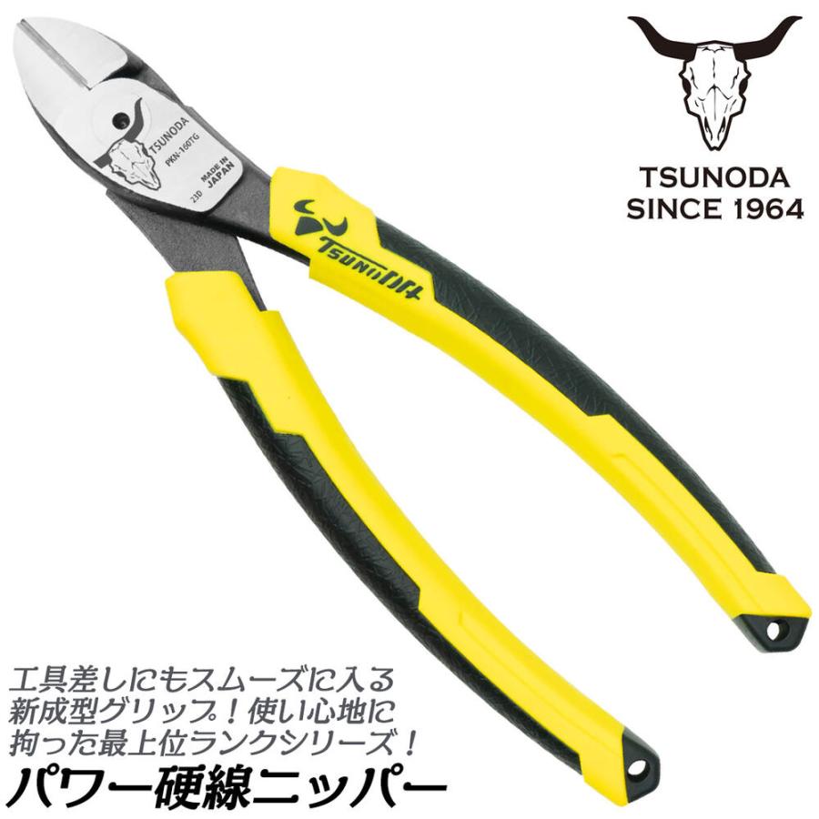 ツノダ TTC パワー硬線ニッパー 200mm エラストマー成型グリップTG