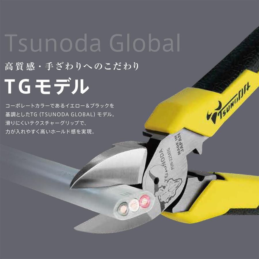 TTC パワー硬線ニッパー 200mm エラストマー成型グリップTGモデル ステンレス線対応 電気工事 電設 VVFケーブル 偏心テコ採用 日本製 PKN-200TG ツノダ｜bstl｜05