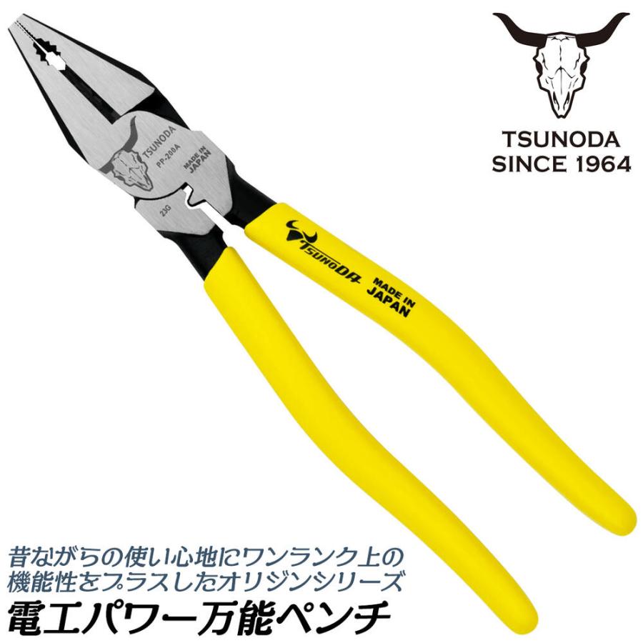 ツノダ TTC 電工パワー万能ペンチ 200mm 簡易圧着機能付き ゾル