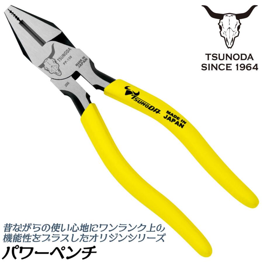 ツノダ TTC パワーペンチ 200mm ゾルグリップ オリジンモデル 切断