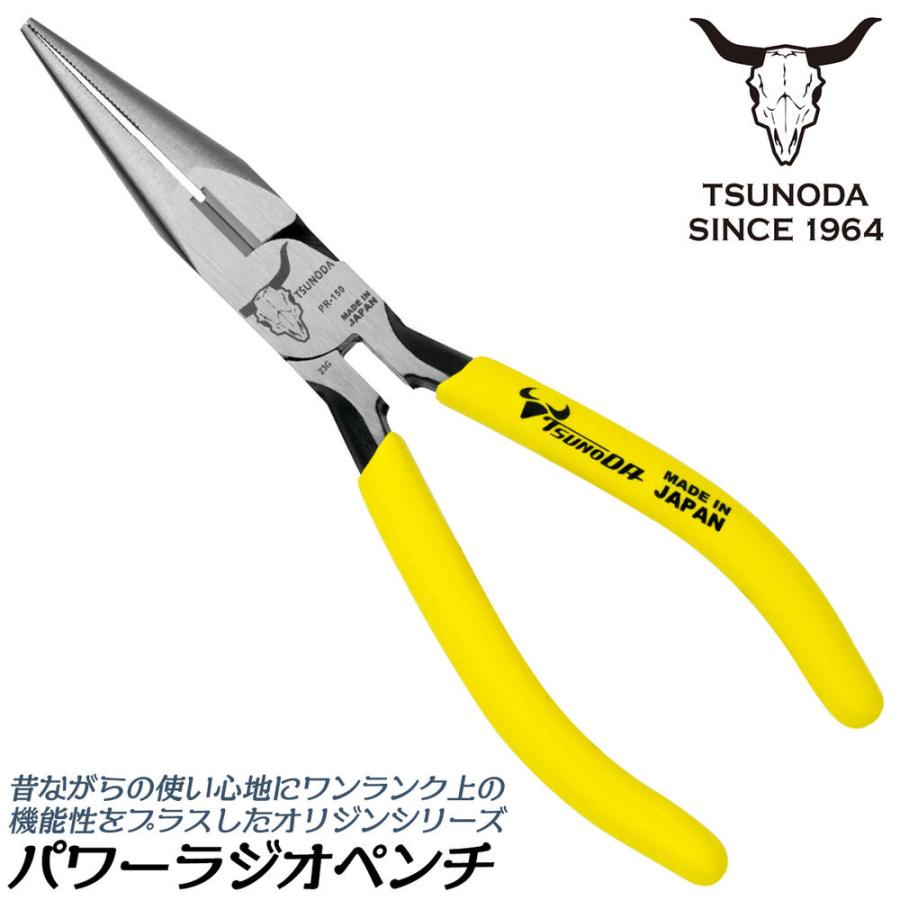 ツノダ TTC パワーラジオペンチ 150mm ゾルグリップ オリジン