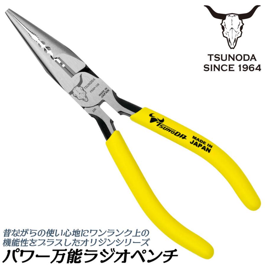 ツノダ TTC パワー万能ラジオペンチ 150mm ゾルグリップ オリジン