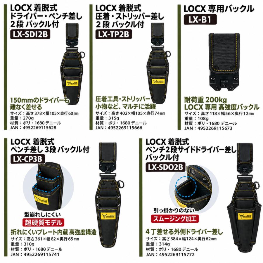 ツノダ LOCX [換装部品] ホルダー用アタッチメントバックル LXBK-AB1H